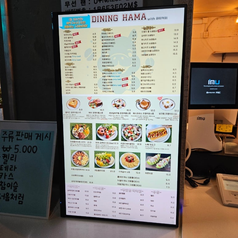 다이닝하마 이미지