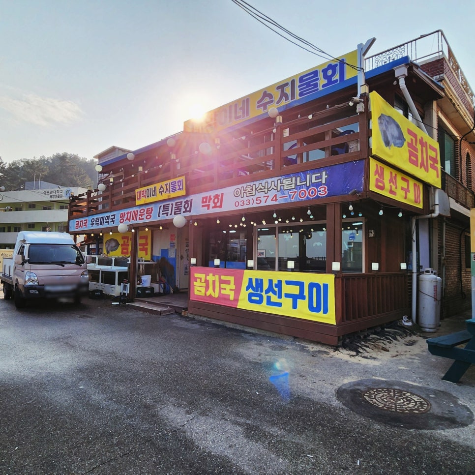대박이네수지물회 이미지
