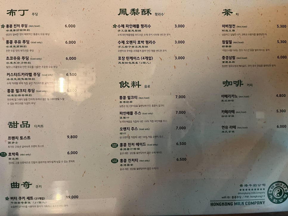 홍콩티컴퍼니 이미지