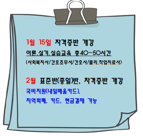 새솔요양보호사교육원 이미지