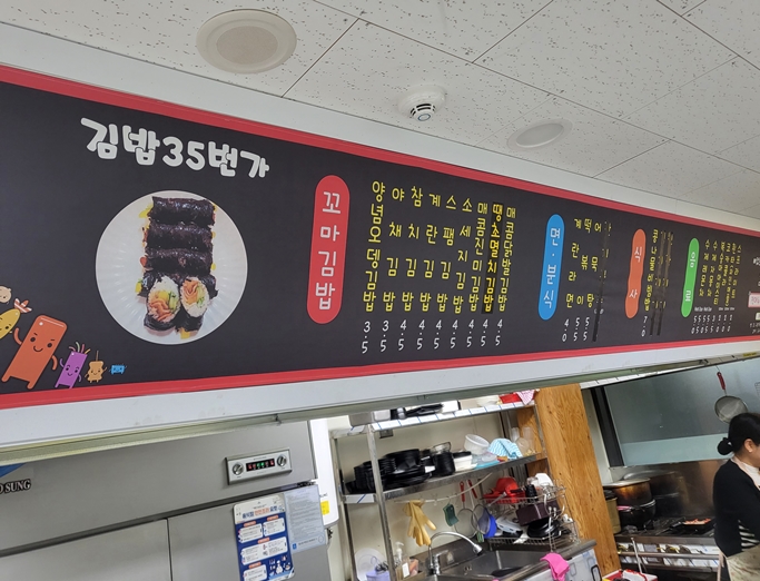 김밥35번가 이미지