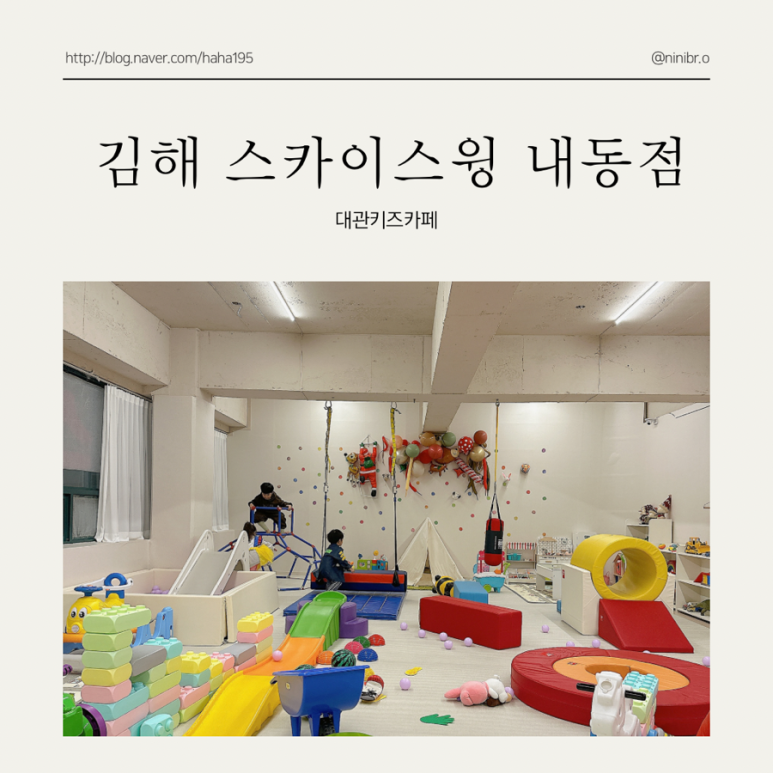 스카이스윙김해 이미지