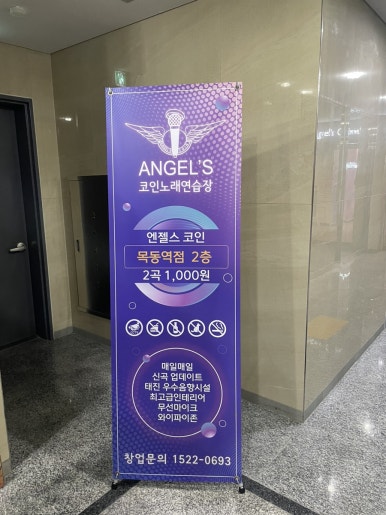 역전노래연습장 이미지