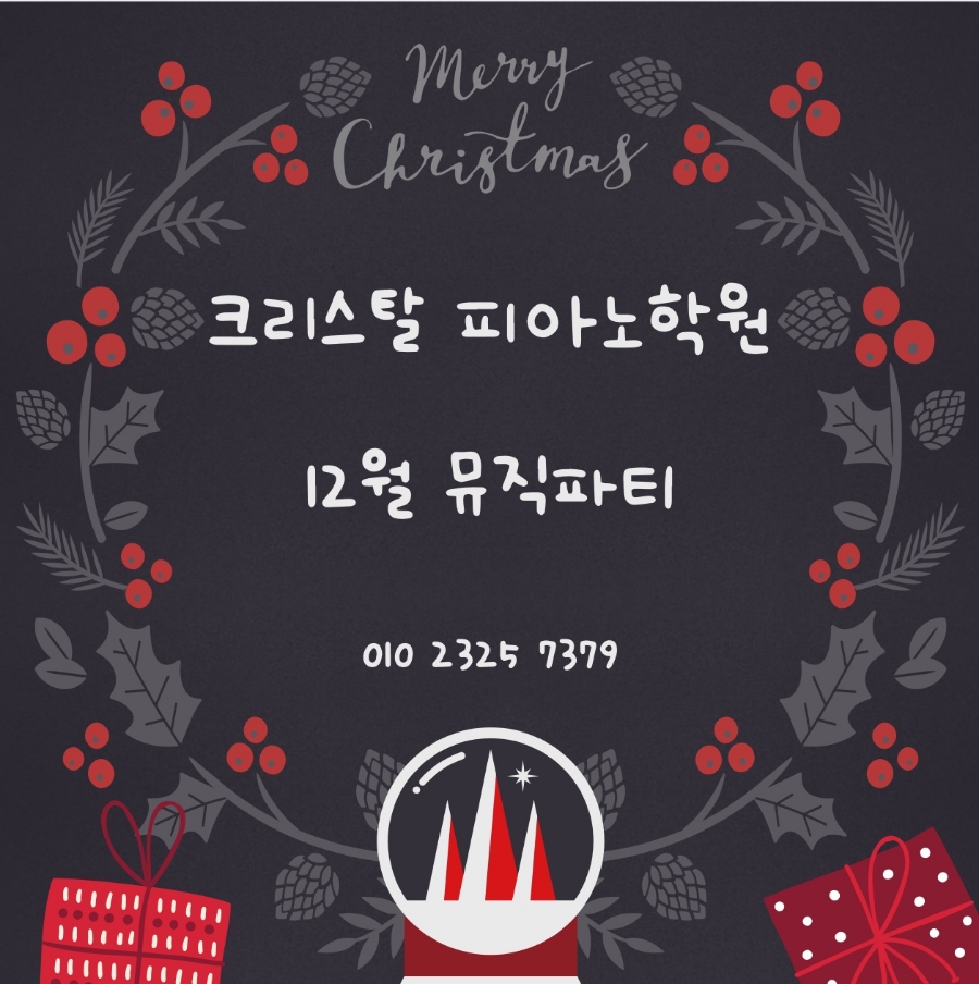 크리스탈피아노학원 이미지