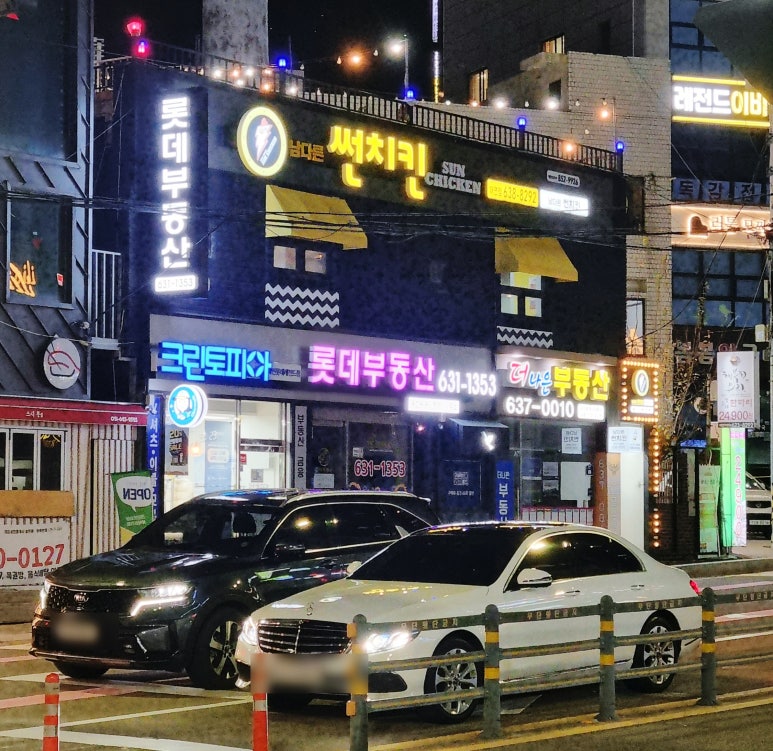남다른썬치킨 이미지