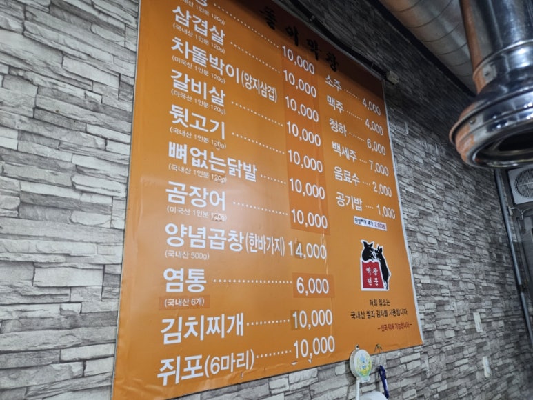 똘이막창 이미지