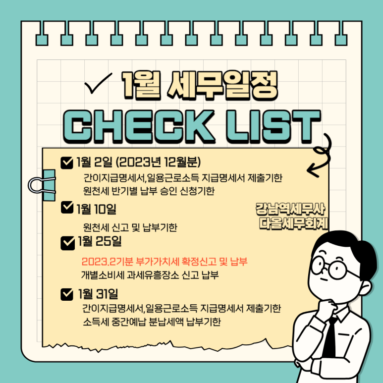 다올세무회계 이미지