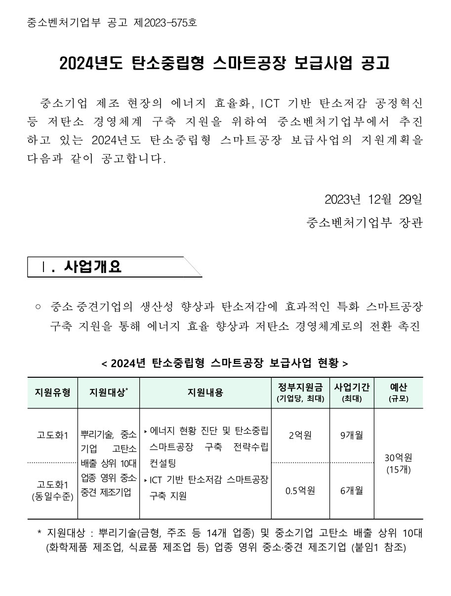 스마트뿌리컨설팅 이미지