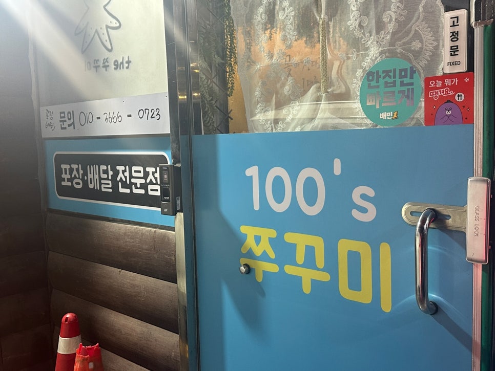 100'S쭈꾸미(본점) 이미지