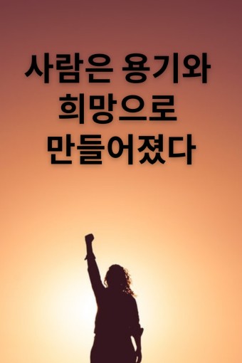 희망만드는사람들 이미지