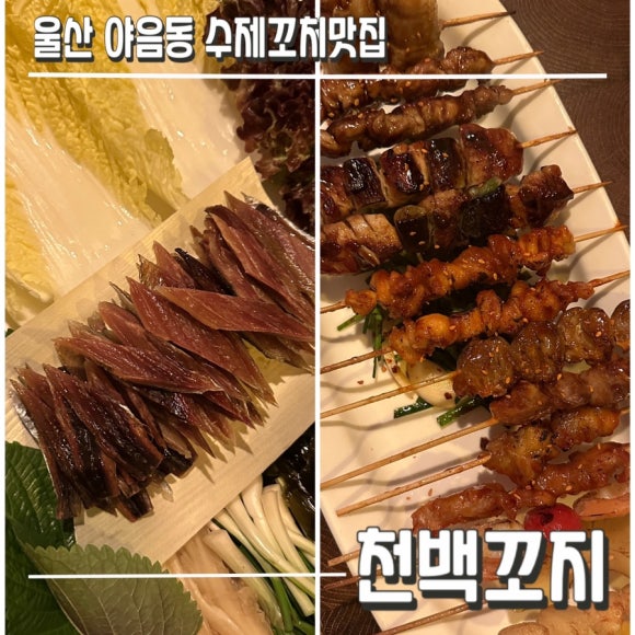 수암과메기 이미지