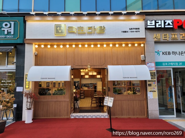 육회마왕 이미지