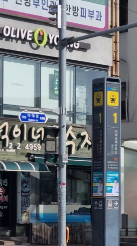 꼬김빱다대 이미지