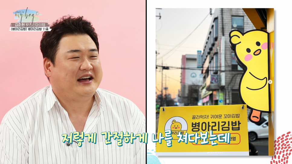 병아리김밥 이미지