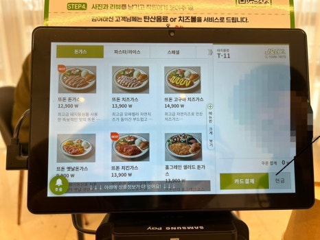 뜨돈 파주 운정 초롱꽃마을점 이미지