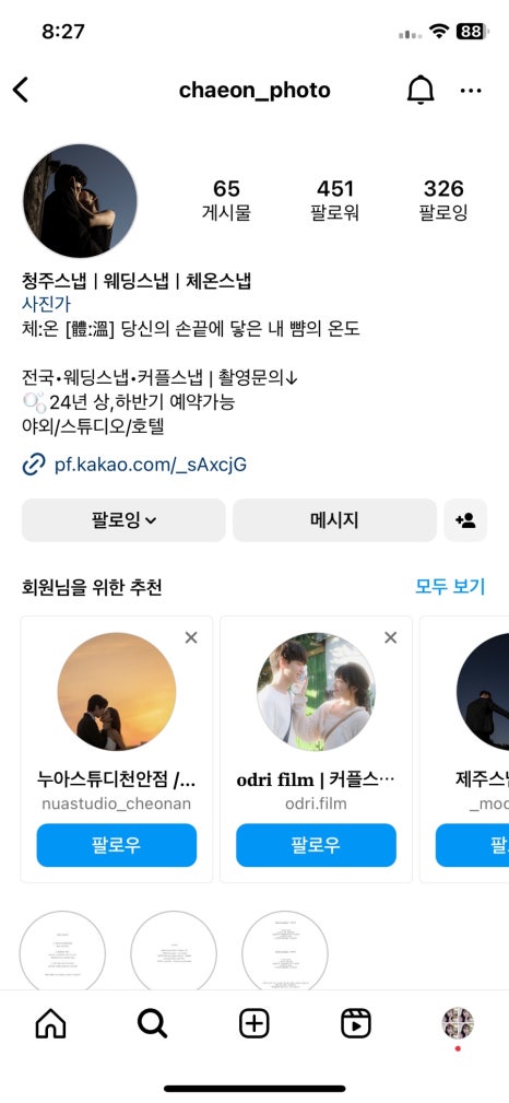 체온스냅 이미지