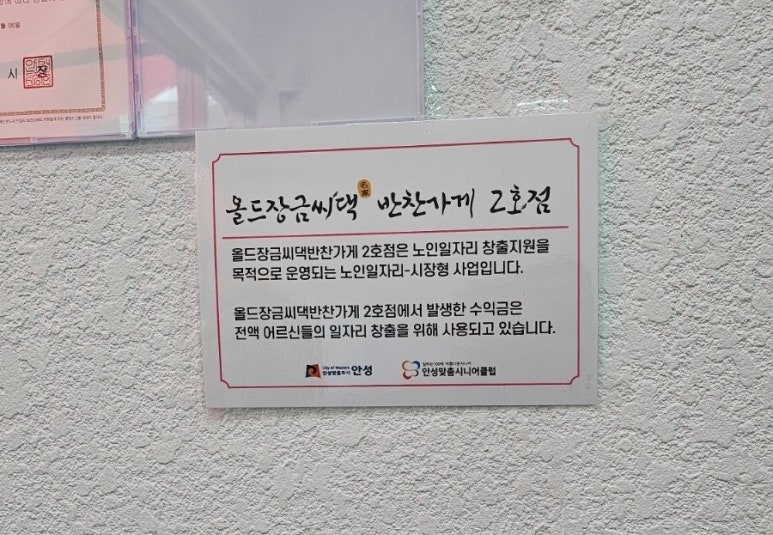 올드장금씨댁반찬 2호점 이미지