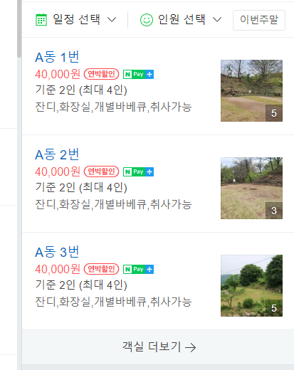 풍성채 이미지