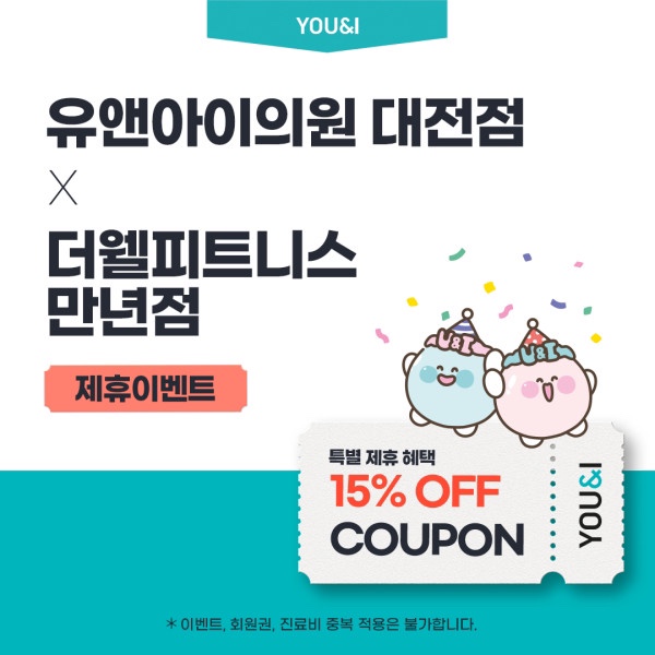 더웰피트니스 이미지