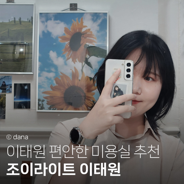 조이라이트이태원 이미지