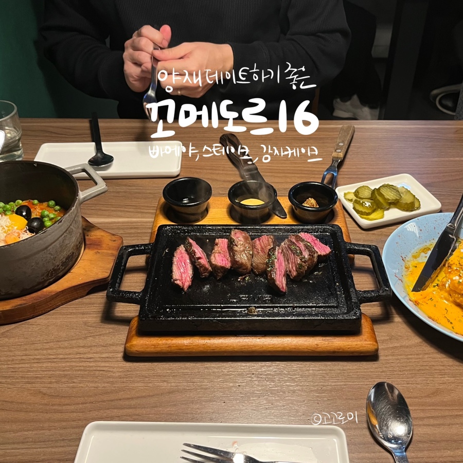 꼬메도르16 이미지