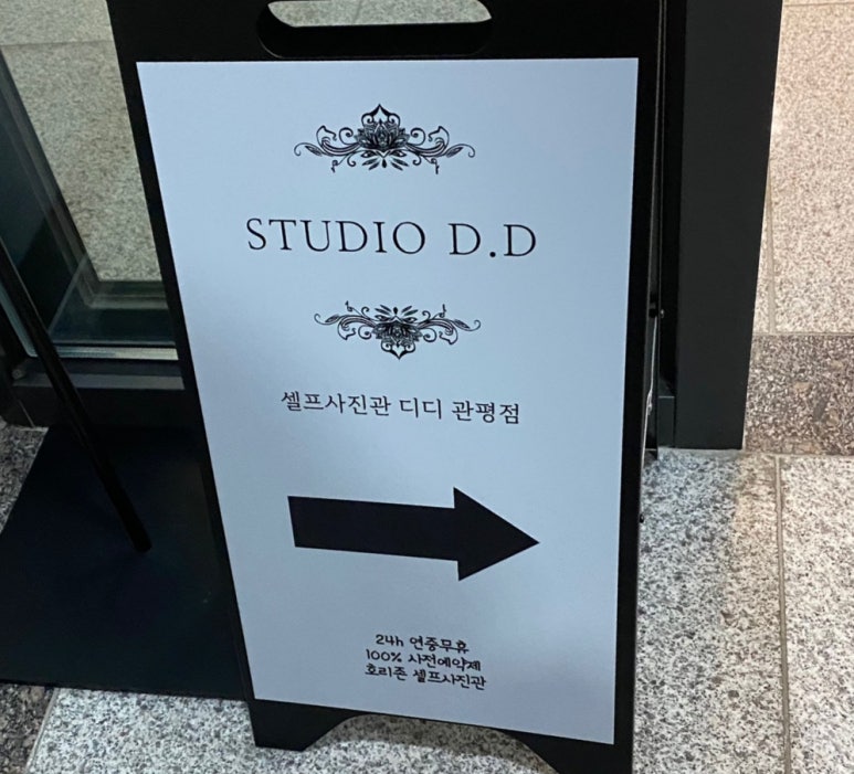 셀프사진관디디 이미지