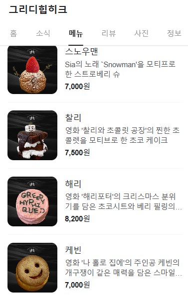 그리디 힙히크(greedy.hyphique) 이미지