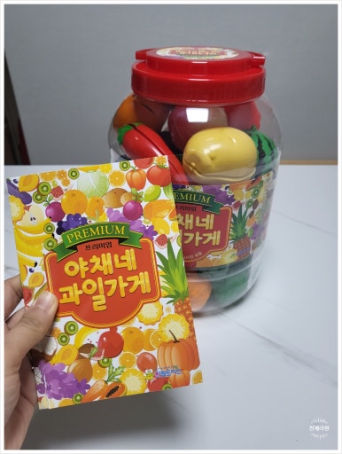 형제과일야채 이미지