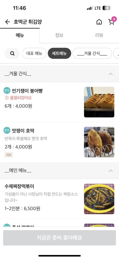 호떡군튀김양 이미지