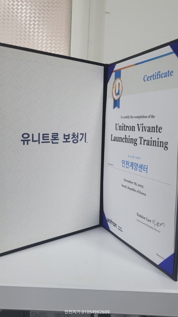 유니트론보청기 인천계양점 이미지