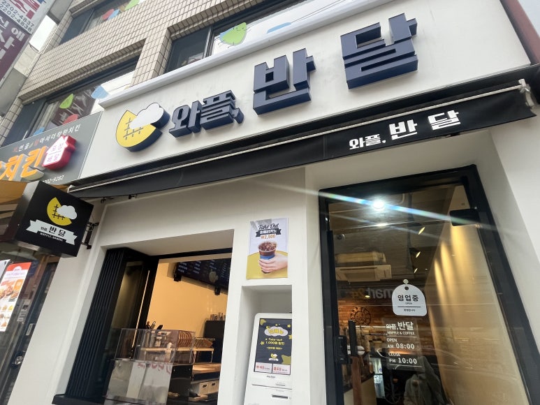 반달베이크 이미지