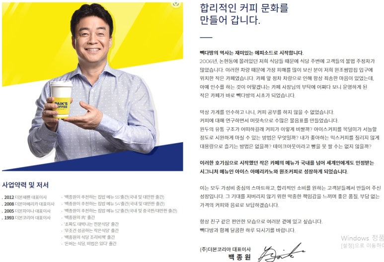 빽다방남양주 이미지