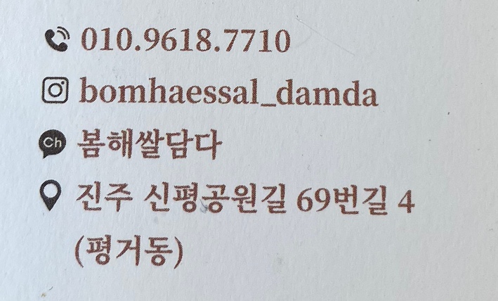 쌀로담다 이미지