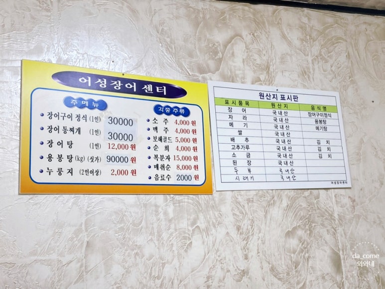 어성장어센타 이미지