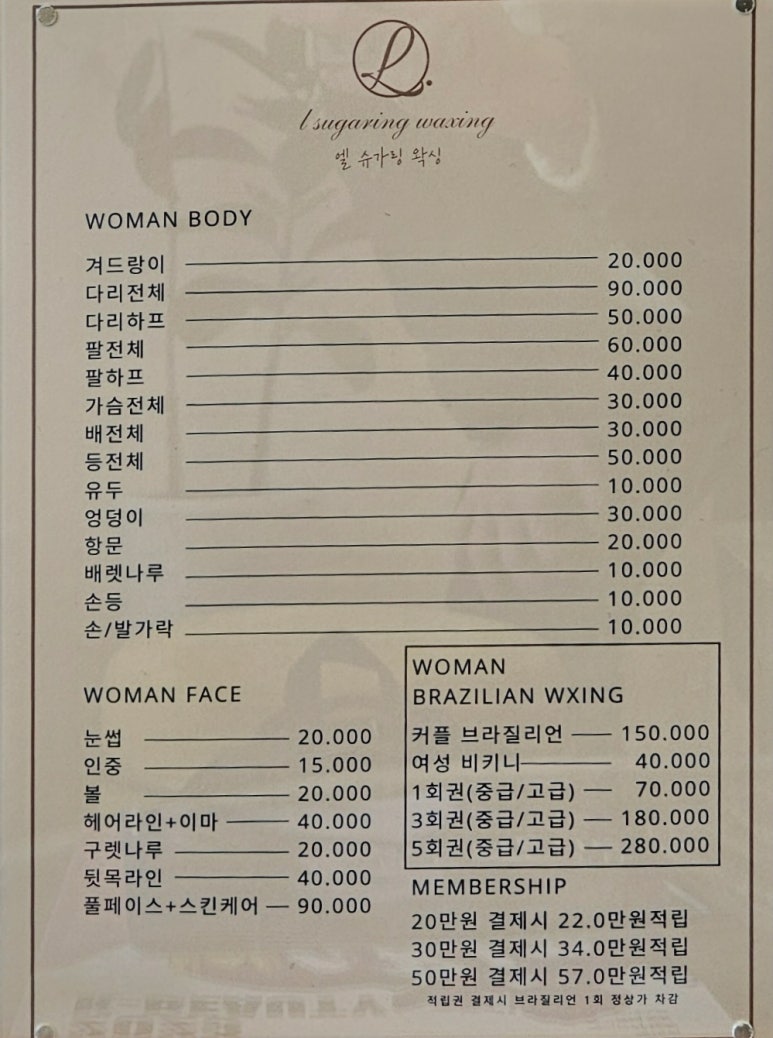 슈가링바이지 이미지