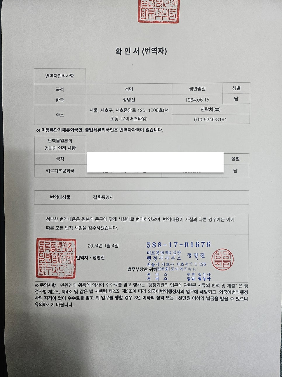 부부번역행정사사무소 이미지