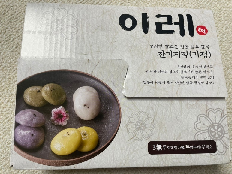 이레떡집 이미지