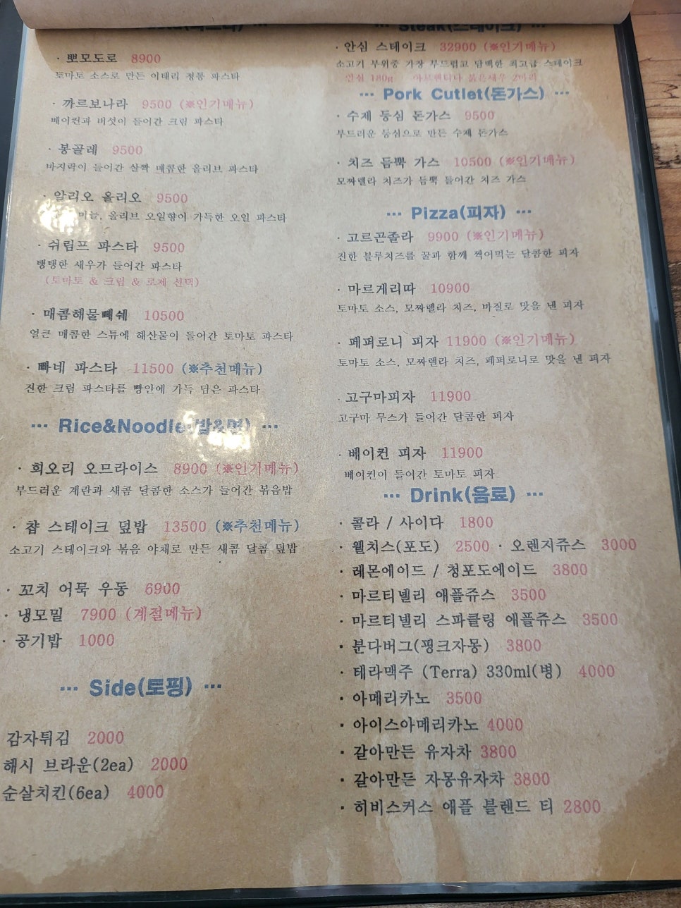 룰루파스타 이미지