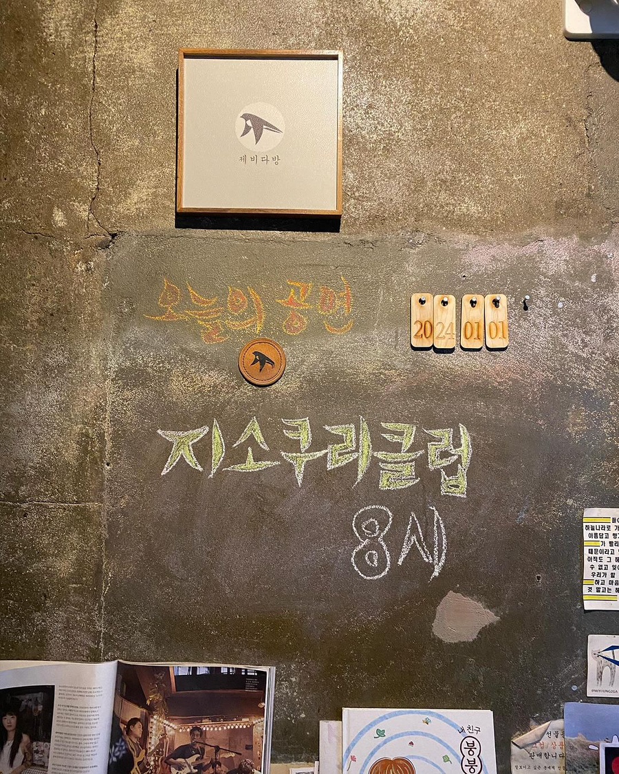 제비다방 이미지