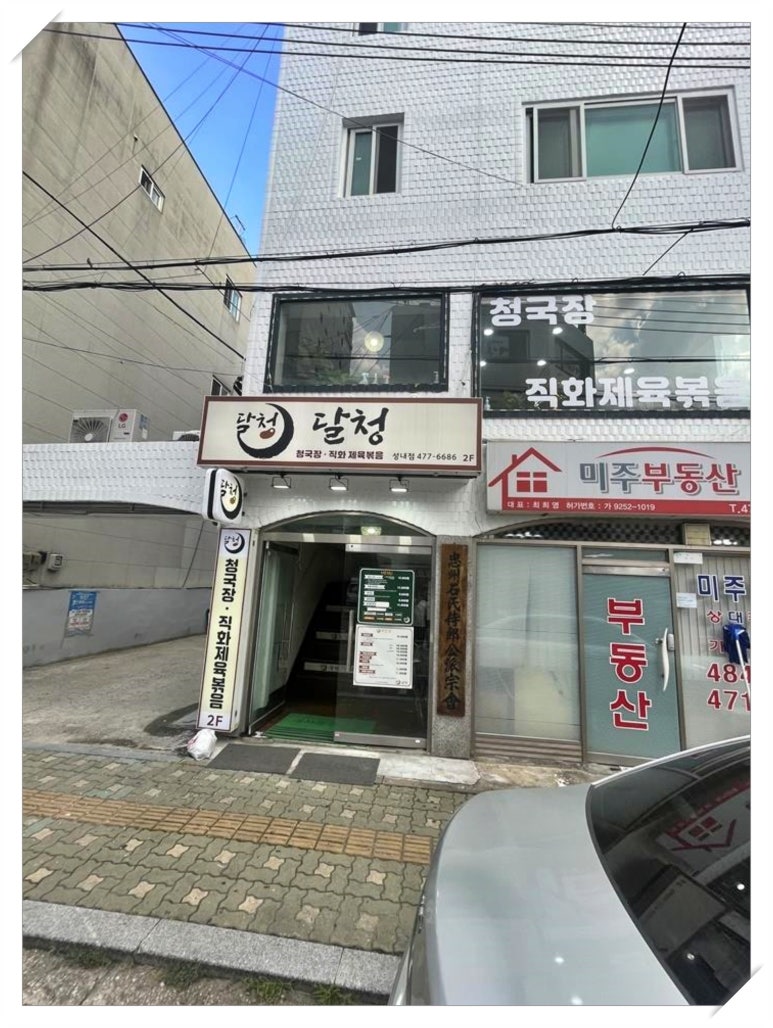 달청. 이미지