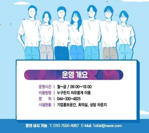 한국중소기업종합지원단 이미지
