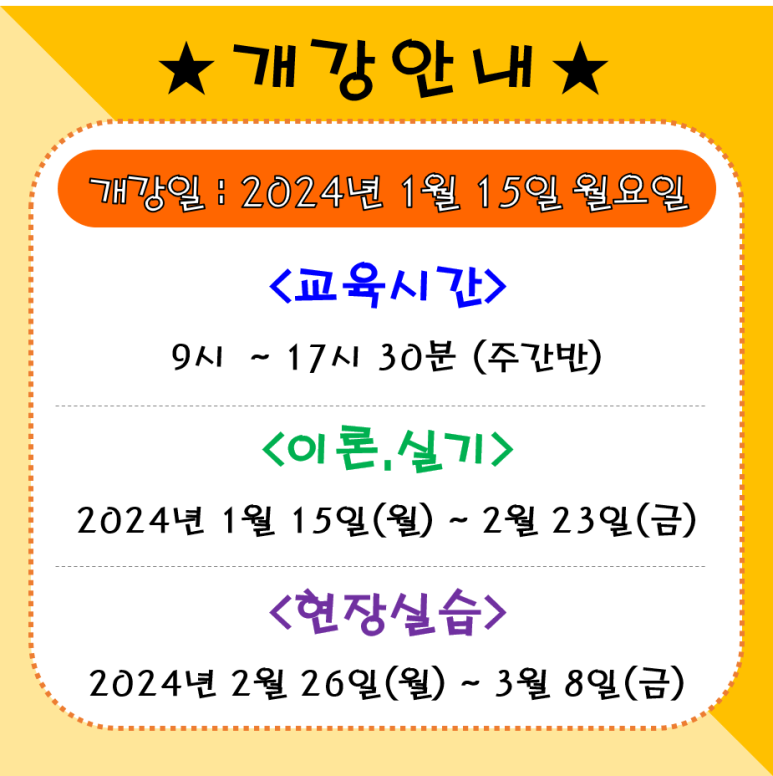 해운대요양보호사교육원 이미지