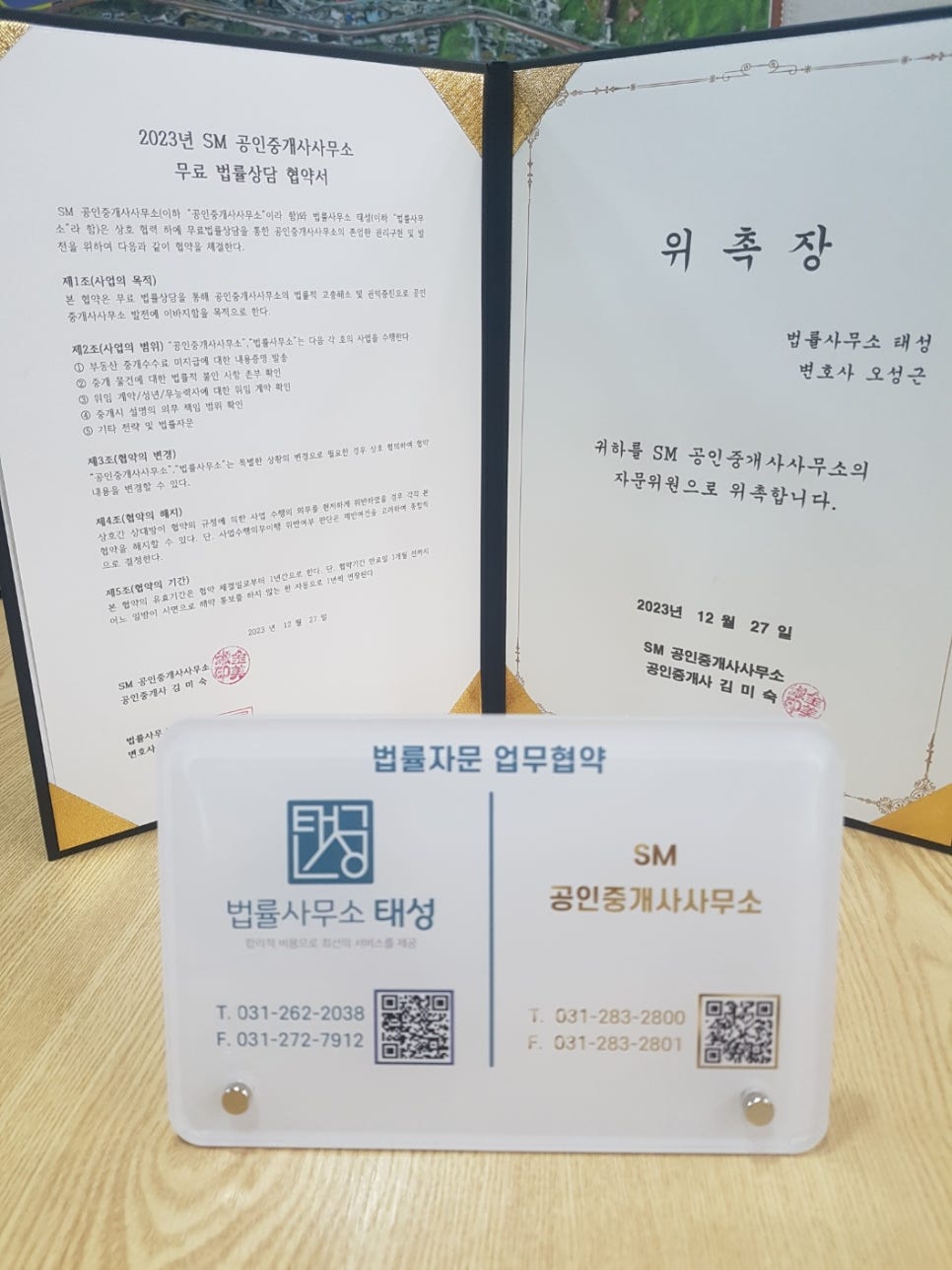 법률사무소열 이미지