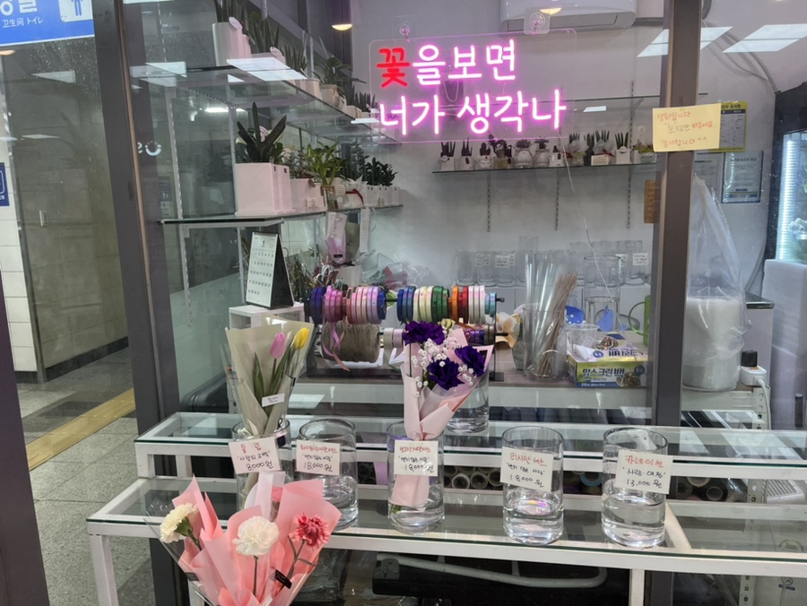 영보꽃방범계역점 이미지