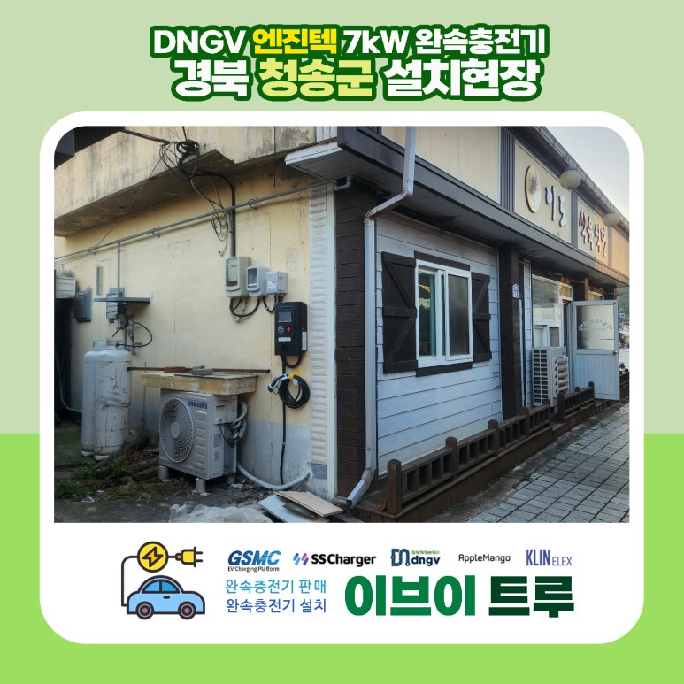 이브이 트루 이미지