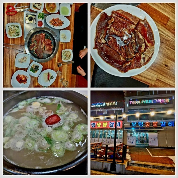 보령숯불갈비 이미지