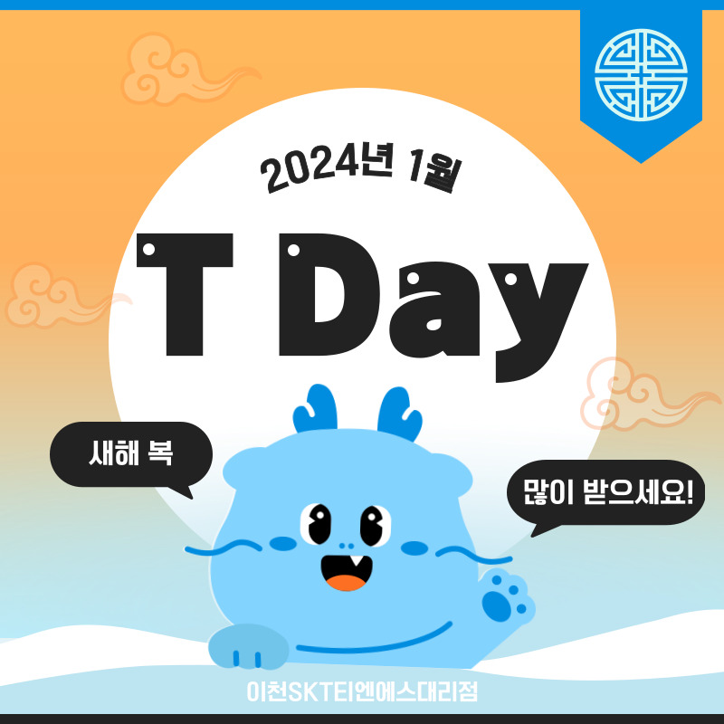 티엔에스텔레콤 이미지