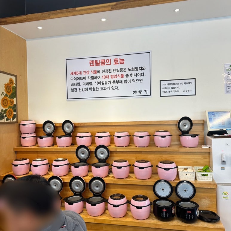 예향정 진영점 이미지