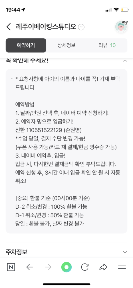 레주이 이미지