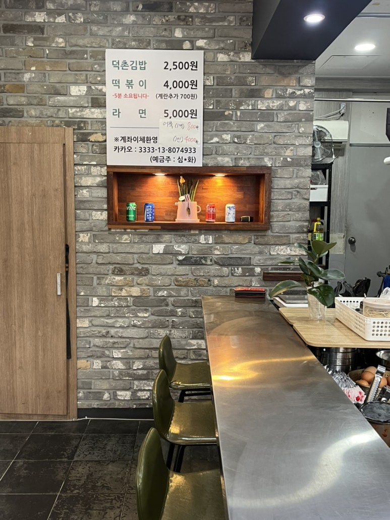 덕촌분식 이미지